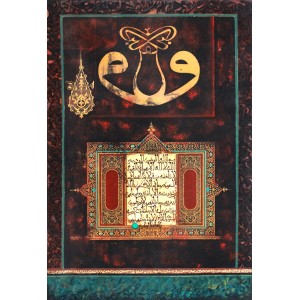 Mussarat Arif, Ayat Al-Kursi, 24 x 36 Inch, Oil on Canvas, Calligraphy Painting, AC-MUS-095